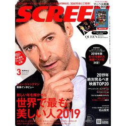 SCREEN(スクリーン) 2019年 03月号 [雑誌]