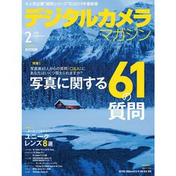 デジタルカメラマガジン 2019年 02月号 [雑誌]