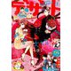 デザート 2019年 03月号 [雑誌]
