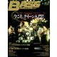 BASS MAGAZINE (ベース マガジン) 2019年 02月号 [雑誌]