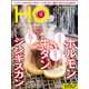 HO(ほ) 2019年 03月号 [雑誌]