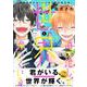 俺の推しが世界一輝いている　（3） ～2.5次元舞台おっかけ男子の活動記録～<3>(MFコミックス ジーンシリーズ) [コミック]