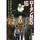 ラストホープ―ローダンNEO〈16〉(ハヤカワ文庫SF) [文庫]