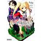 豚公爵に転生したから、今度は君に好きと言いたい　２<2;04>(MFコミックス アライブシリーズ) [コミック]