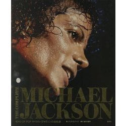 ヨドバシ.com - THE COMPLETE MICHAEL JACKSON―KING OF POP マイケル