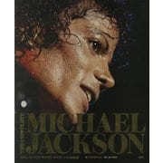 THE COMPLETE MICHAEL JACKSON―KING OF POP マイケルジャクソンの全軌跡 [単行本]