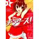 チアーズ！　１<1>(MFコミックス アライブシリーズ) [コミック]