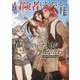 冒険者になりたいと都に出て行った娘がSランクになってた〈4〉(EARTH STAR NOVEL) [単行本]