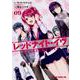 レッドナイト・イヴ　9(ドラゴンコミックスエイジ) [コミック]