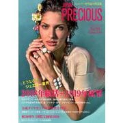 JAPAN PRECIOUS No.93 Spring 2019 [ムックその他]