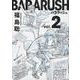 バララッシュ　2巻<2>(ハルタコミックス) [コミック]