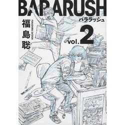 バララッシュ　2巻<2>(ハルタコミックス) [コミック]
