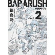 バララッシュ　2巻<2>(ハルタコミックス) [コミック]