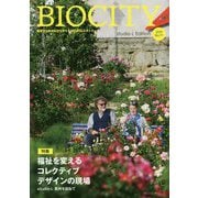 BIOCITY〈2019(No.77)〉特集 福祉を変えるコレクティブデザインの現場―studio-L欧州を訪ねて [単行本]