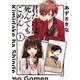 君だけは死んでもごめん（１）<1>(シルフコミックス) [コミック]