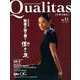 Qualitas Vol.11(Winter2018) [単行本]