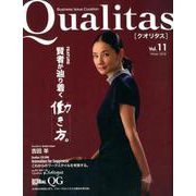 Qualitas Vol.11(Winter2018) [単行本]