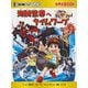 海賊世界へタイムワープ(世界史BOOK―歴史漫画タイムワープシリーズ) [単行本]