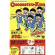 英語コミックス おそ松くん ベスト・オブ・ベスト・コレクション（仮） [コミック]