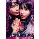 累-かさね- [DVD]