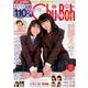 Chu→Boh 89 [ムックその他]
