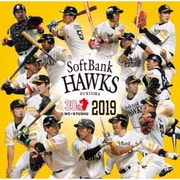 福岡ソフトバンクホークス選手別応援歌 2019