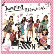 Jumping/黒板のメロディー