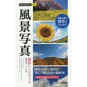 ヨドバシ.com - FPGA電子工作オールインワン・キット 完全版（トライアルシリーズ） [新書] 通販【全品無料配達】