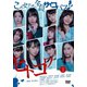 ヒトコワ -この女たち全員サイコパス- 1 [DVD]
