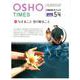 OSHOタイムズ VOL.54 [単行本]