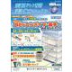 増刊建築設備と配管工事 2019年 01月号 [雑誌]