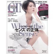 GINGER (ジンジャー) 2019年 03月号 [雑誌]