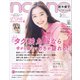 non-no (ノンノ) 2019年 03月号 [雑誌]