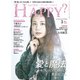 アー･ユー･ハッピー ? 2019年 03月号 [雑誌]