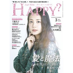アー･ユー･ハッピー ? 2019年 03月号 [雑誌]
