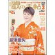 歌の手帖 2019年 03月号 [雑誌]