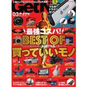 GET Navi (ゲットナビ) 2019年 03月号 [雑誌]