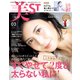美ST (美スト) 2019年 03月号 [雑誌]