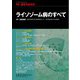 増刊医学のあゆみ 2019年 1/15号 [雑誌]