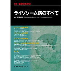 増刊医学のあゆみ 2019年 1/15号 [雑誌]