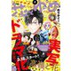 花とゆめ 2019年 2/5号 [雑誌]