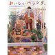 おいしいベランダ。―スミレと6粒のチョコレート(富士見L文庫) [文庫]