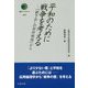 平和のために戦争を考える―「剥き出しの非対称性」から(叢書インテグラーレ〈017〉) [全集叢書]