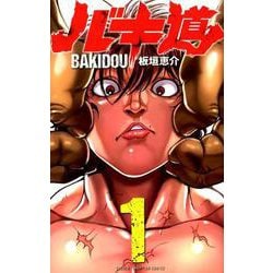 ヨドバシ Com バキ道 1 コミック 通販 全品無料配達