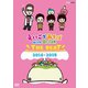 えいごであそぼ with Orton THE BEAT 2018-2019 [DVD]