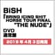 BiSH／BRiNG iCiNG SHiT HORSE TOUR FiNAL "THE NUDE" [DVD]