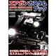 エアガンカスタムブックチューニングメソッド 2019（ホビージャパンMOOK 920） [ムックその他]