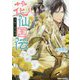 花仙国伝―金の獅子と風の蒲公英(たんぽぽ)(角川ビーンズ文庫) [文庫]
