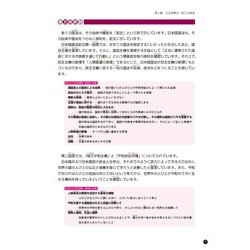 ヨドバシ.com - 中学受験用 政治資料集 日本国憲法 改訂新版－よりよい