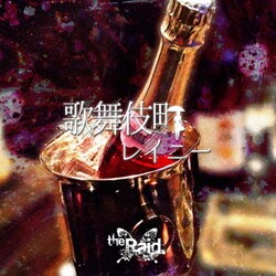 the Raid.／歌舞伎町レイニー